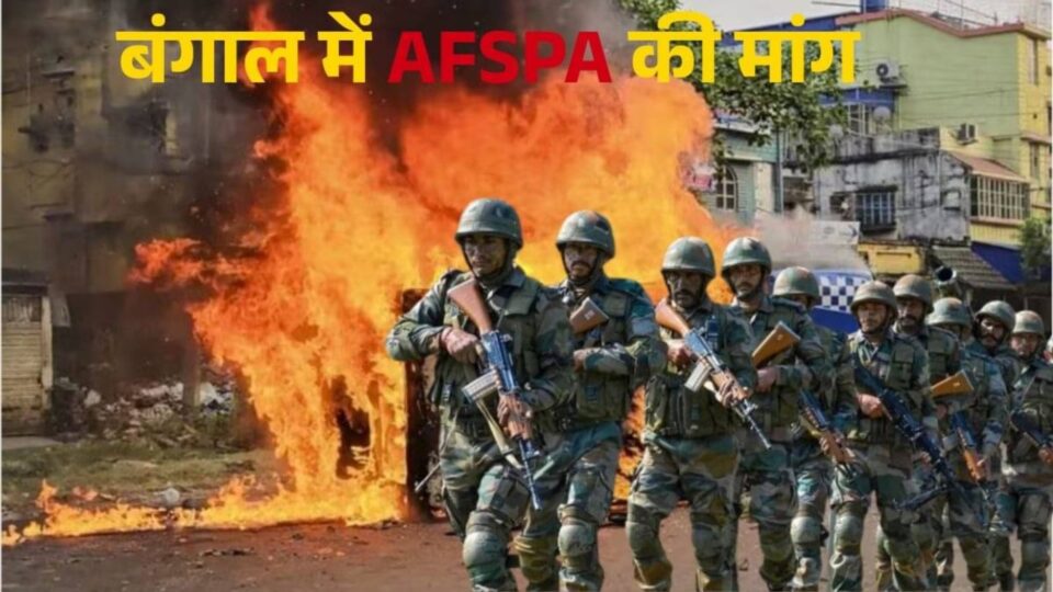 Demand to impose AFSPA in these 4 districts including Murshidabad | Image: Republic/ PTI