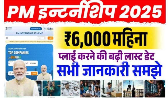 उन्हें कम से कम 10वीं पास होना जरूरी है। Biharhelp